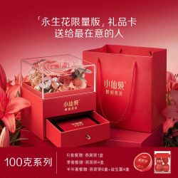 小仙炖 鲜炖燕窝 珍宝碗礼品卡100g*28瓶月卡礼盒装送孕妇长辈生日礼物