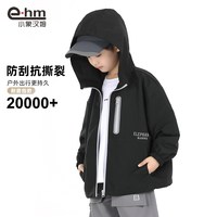 小象汉姆 男童三合一防水冲锋外套