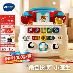 vtech 智能诊疗箱 中英双语早教 情景玩具
