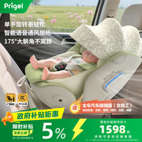 Prigel 舒安pro+新生婴儿宝宝儿童安全座椅车载汽车可坐躺0-12岁通风加热