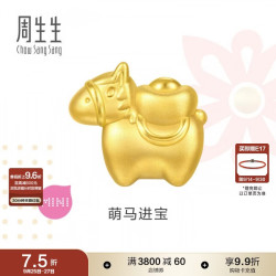 周生生 黄金转运珠 足金祥瑞祝福生肖马串珠 单颗定价 萌马进宝95878C
