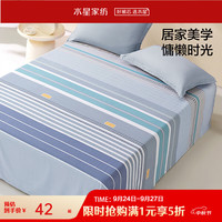 水星家纺 全棉床单 180cm×230cm 条格