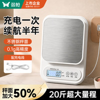 双枪 电子秤 厨房秤不锈钢食物秤克称精确到0.1g
