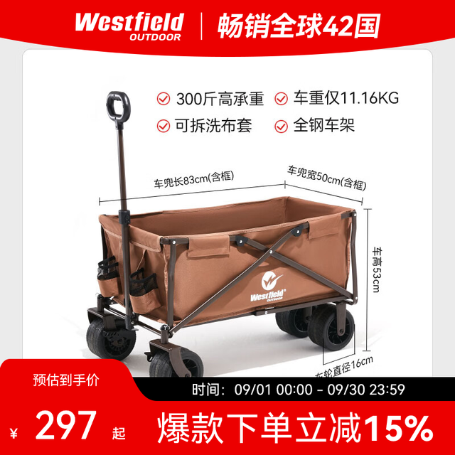 Westfield outdoor 折叠营地车