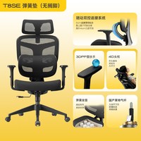 移动端：座易 T8人体工学椅 灰色 电脑椅