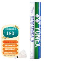 YONEX AS9特选鹅毛球 77速 12只装 羽毛球