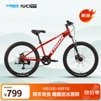 千里达 星途 7速油碟 24英寸 铝合金 青少年山地自行车