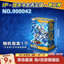 森宝积木 炫卡斗士玩具拼装积木人男孩圣诞 天尘级盲盒第二弹单盒