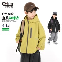小象汉姆 男童三合一防水冲锋外套