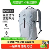 移动端、88VIP：格里高利 NANO蜂鸟多功能户外双肩包旅行通勤包