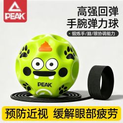 匹克 手腕弹力解压月球回弹带绳儿童高弹力提升专注弹跳跳球甩球
