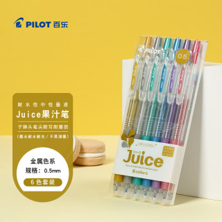 百乐 Juice LJU-10EF 按动中性笔 金属6色 0.5mm 6支装