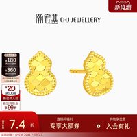 潮宏基 足金5G黄金耳钉女士计价 葫芦 EEG30003109 一对款约0.95g