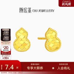 潮宏基 足金5G黄金耳钉女士计价 葫芦 EEG30003109 一对款约0.95g