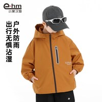 小象汉姆 男童三合一防水冲锋外套