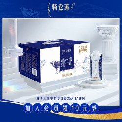 特仑苏 纯牛奶梦幻盖 250mL×16包 拍2件