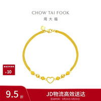 周大福 EOF63 爱心圆珠足金手链 16.25cm 4.9g