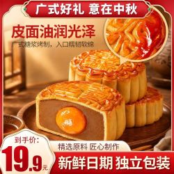 广式蛋黄莲蓉豆沙五仁桃山皮流心中秋糕点送礼团购