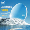 凯米 U6-X无底色防蓝光近视镜片 1.74超薄非球面高清镜片