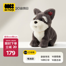 babycare 电动玩偶毛绒玩具婴儿学说话安抚小狗玩具公仔玩偶 口令狗玩偶-雪纳瑞