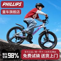 百亿补贴：PHILLIPS 儿童自行车男女孩碟刹18寸中大童变速减震单车