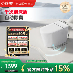 惠达 智能马桶带水箱自动除臭离座冲水内置泡沫盾坐便器HDTB-EX09S