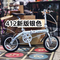 大行 顺丰发货折叠自行车14寸超轻铝合金成人学生便携单车BYA412 银色