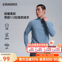 黑冰 男款抗菌轻量舒适保暖1/2拉链抓绒衣男士抓绒内胆 FAF1101 灰蓝色 M