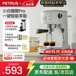柏翠 半自动 意式咖啡机  小白