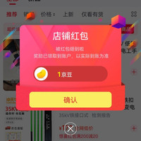 京东  关注1京豆  冲天牛京东自营旗舰店