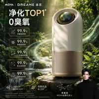 MOVA 全屋净化空气净化器强力除甲醛过敏原花粉二手烟PM2.5家用负离子空气净化机