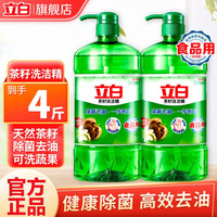 立白 天然茶籽洗洁精 1kg*2瓶