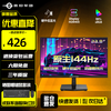 泰坦军团 24.5英寸 FastIPS 电竞显示器 H24T1C