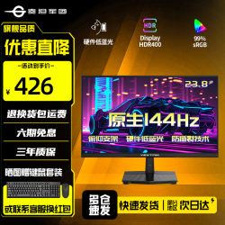 泰坦军团 24.5英寸 FastIPS 电竞显示器 H24T1C