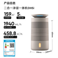 Blueair 加湿器 DH5i空气净化器加湿净化一体机静音无雾加湿家用客厅卧室除过敏原母婴级认证