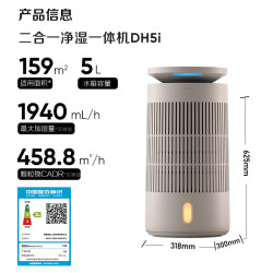 Blueair 加湿器 DH5i空气净化器加湿净化一体机静音无雾加湿家用客厅卧室除过敏原母婴级认证