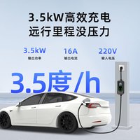 京宝电 华境S 3.5kW/7kW双模切换 便携式充电枪