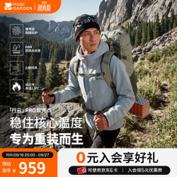 牧高笛 MOBIGARDEN）行云PRO户外软壳衣男款秋季防风防泼水耐磨外套保暖徒步服 男式软壳连帽外套