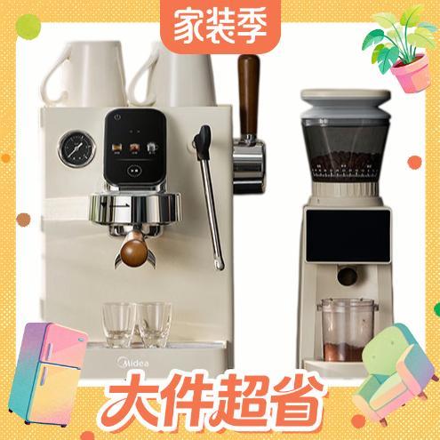 今日必买：美的 轻商用系列 MA-ECE5820+磨豆机+制冰机 半自动咖啡机套装