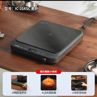 东芝 小雅家用迷你电磁炉多功能小型智能大功率炒菜锅具全套新款 IC-21XSC 单炉