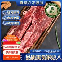 京东超市 原切谷饲牛肋条 2斤