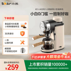 小熊 咖啡机家用小型意式全半自动工位一体机美式手磨研磨七夕礼物