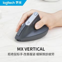 罗技 大师系列MX Vertical无线鼠标蓝牙垂直鼠标人体工学跨屏双模