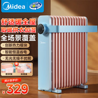 美的 油汀取暖器家用电热电暖器13片电暖气片 客厅卧室速热升温烤火炉取暖神器节能省电加湿烘衣