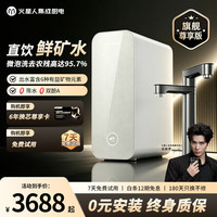 火星人 S51净水器厨下家用净水机鲜矿水微气泡去农残1200G大通量RO反渗透母婴直饮 1200G尊享版