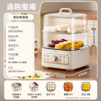 美的 电蒸锅 多功能锅 家用大容量电蒸箱 10.8L