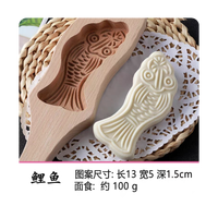 木忆 木质大号花样过年蒸馒头包子模具做南瓜饼的鱼形面食家用模子