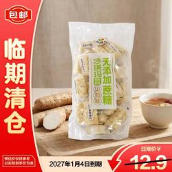 凯利来 沙琪玛（超酥超软）无添加蔗糖山药味408g独立包装软糯休闲小食品