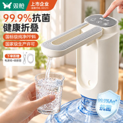 双枪 定量可折叠电动抽水器 白灰色