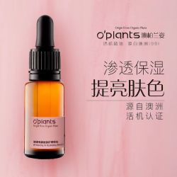 o‘plants oplants璀璨亮颜脸部护理精油 15ml保湿提亮面部刮痧按摩精油